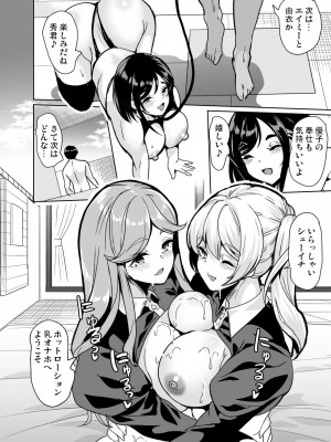 [弥美津峠 (鳳まひろ)] ハーレムシェアハウス〜全員中出し姫初め〜_23