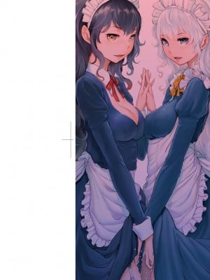 [はらざきたくま] メイド奇譚｜女僕奇譚 [中文] [無修正]_1-001