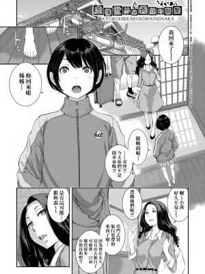 [はらざきたくま] メイド奇譚｜女僕奇譚 [中文] [無修正]_a-007