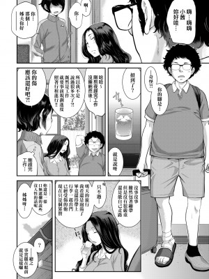 [はらざきたくま] メイド奇譚｜女僕奇譚 [中文] [無修正]_a-008