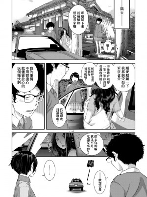 [はらざきたくま] メイド奇譚｜女僕奇譚 [中文] [無修正]_a-009