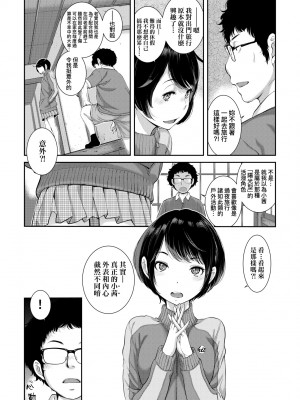 [はらざきたくま] メイド奇譚｜女僕奇譚 [中文] [無修正]_a-010