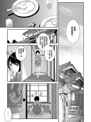 [はらざきたくま] メイド奇譚｜女僕奇譚 [中文] [無修正]_a-011
