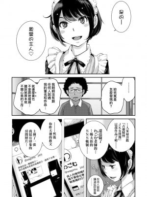 [はらざきたくま] メイド奇譚｜女僕奇譚 [中文] [無修正]_a-014