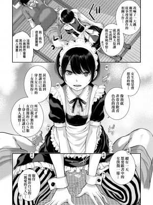 [はらざきたくま] メイド奇譚｜女僕奇譚 [中文] [無修正]_a-015
