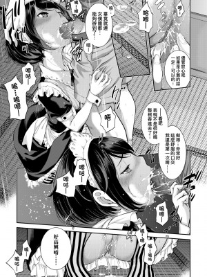[はらざきたくま] メイド奇譚｜女僕奇譚 [中文] [無修正]_a-021