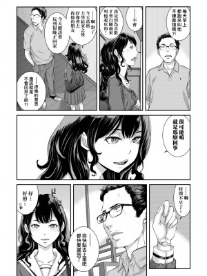 [はらざきたくま] メイド奇譚｜女僕奇譚 [中文] [無修正]_a-048