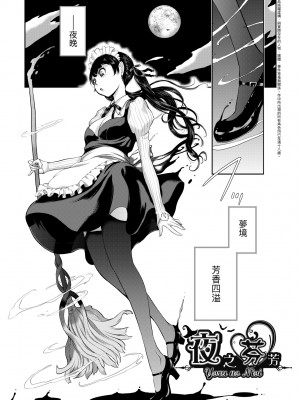 [はらざきたくま] メイド奇譚｜女僕奇譚 [中文] [無修正]_a-085
