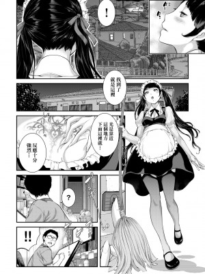 [はらざきたくま] メイド奇譚｜女僕奇譚 [中文] [無修正]_a-086