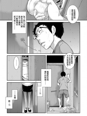 [はらざきたくま] メイド奇譚｜女僕奇譚 [中文] [無修正]_a-087