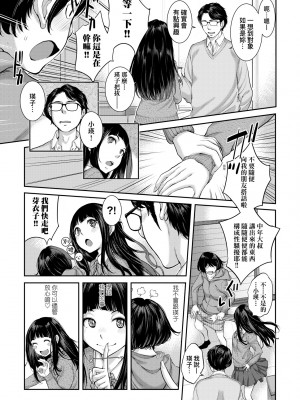 [はらざきたくま] メイド奇譚｜女僕奇譚 [中文] [無修正]_a-119