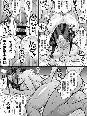 [三崎 (悪天候)] 初恋の人は、ともだちのママ。 [中国翻訳]_55_hnbn_54