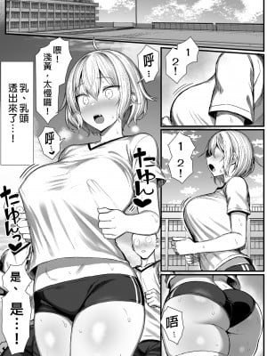 [もすきーと音。 (ぐれーともす)] いじめっ子、女になる。｜成為女人的霸凌者。 [中文] [無修正]_0027