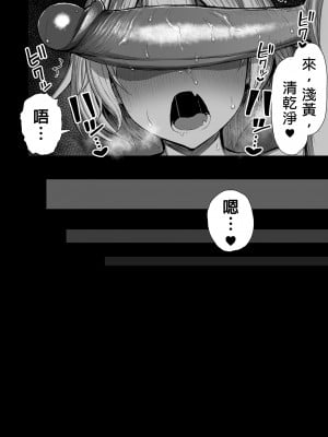 [もすきーと音。 (ぐれーともす)] いじめっ子、女になる。｜成為女人的霸凌者。 [中文] [無修正]_0040