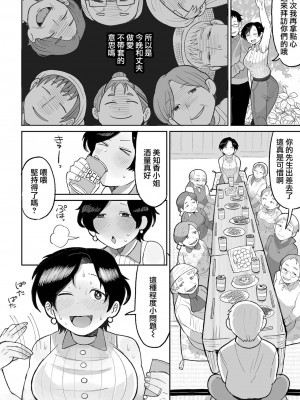 快樂的鄉間生活 [轟媽無修正版][沒有漢化] [五十嵐はづき] たのしい田舎暮らし(リョナキング vol.30) [DL版]_007