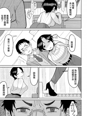 快樂的鄉間生活 [轟媽無修正版][沒有漢化] [五十嵐はづき] たのしい田舎暮らし(リョナキング vol.30) [DL版]_018