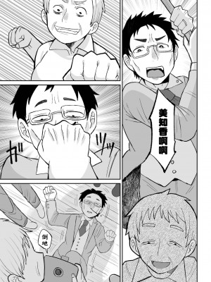 快樂的鄉間生活 [轟媽無修正版][沒有漢化] [五十嵐はづき] たのしい田舎暮らし(リョナキング vol.30) [DL版]_020
