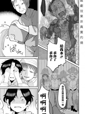 快樂的鄉間生活 [轟媽無修正版][沒有漢化] [五十嵐はづき] たのしい田舎暮らし(リョナキング vol.30) [DL版]_022