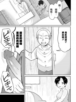 快樂的鄉間生活 [轟媽無修正版][沒有漢化] [五十嵐はづき] たのしい田舎暮らし(リョナキング vol.30) [DL版]_024