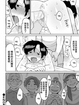 快樂的鄉間生活 [轟媽無修正版][沒有漢化] [五十嵐はづき] たのしい田舎暮らし(リョナキング vol.30) [DL版]_025