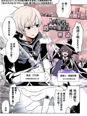 人渣勇者和雌小鬼魔法師[轟媽無修正版][沒有漢化] [原崎]_002