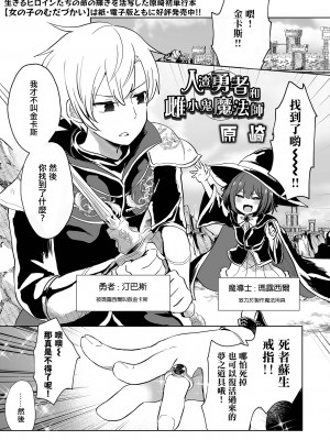 人渣勇者和雌小鬼魔法師[轟媽無修正版][沒有漢化] [原崎]_004