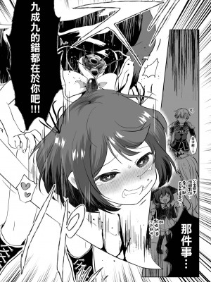 人渣勇者和雌小鬼魔法師[轟媽無修正版][沒有漢化] [原崎]_007