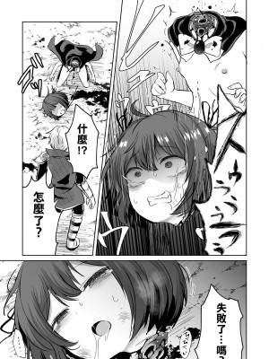 人渣勇者和雌小鬼魔法師[轟媽無修正版][沒有漢化] [原崎]_010