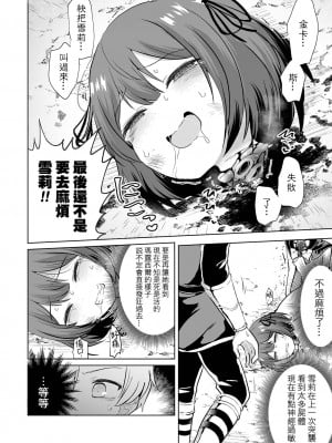 人渣勇者和雌小鬼魔法師[轟媽無修正版][沒有漢化] [原崎]_011