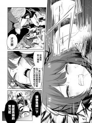 人渣勇者和雌小鬼魔法師[轟媽無修正版][沒有漢化] [原崎]_013