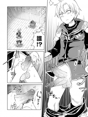 人渣勇者和雌小鬼魔法師[轟媽無修正版][沒有漢化] [原崎]_016