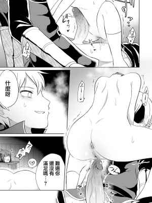 人渣勇者和雌小鬼魔法師[轟媽無修正版][沒有漢化] [原崎]_018