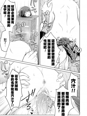 人渣勇者和雌小鬼魔法師[轟媽無修正版][沒有漢化] [原崎]_020
