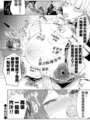 人渣勇者和雌小鬼魔法師[轟媽無修正版][沒有漢化] [原崎]_023