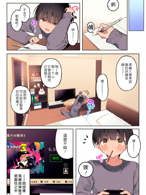 [Lunatic＊Maiden (ぽるのいぶき)] 僕のことが好きすぎる年上陰キャお姉さんの性処理生活●REC [漢化組漢化組×夢中璞影#44][DL版][全彩頁]_004