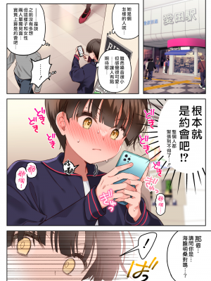 [Lunatic＊Maiden (ぽるのいぶき)] 僕のことが好きすぎる年上陰キャお姉さんの性処理生活●REC [漢化組漢化組×夢中璞影#44][DL版][全彩頁]_007