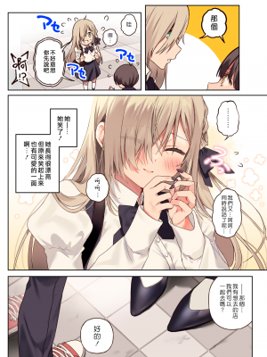 [Lunatic＊Maiden (ぽるのいぶき)] 僕のことが好きすぎる年上陰キャお姉さんの性処理生活●REC [漢化組漢化組×夢中璞影#44][DL版][全彩頁]_009