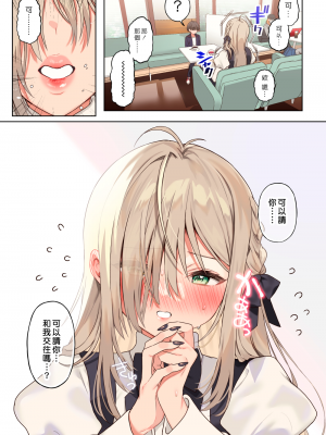 [Lunatic＊Maiden (ぽるのいぶき)] 僕のことが好きすぎる年上陰キャお姉さんの性処理生活●REC [漢化組漢化組×夢中璞影#44][DL版][全彩頁]_012
