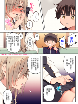 [Lunatic＊Maiden (ぽるのいぶき)] 僕のことが好きすぎる年上陰キャお姉さんの性処理生活●REC [漢化組漢化組×夢中璞影#44][DL版][全彩頁]_013