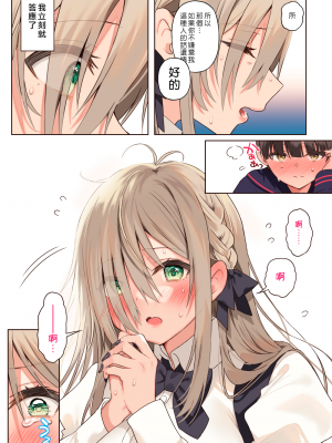 [Lunatic＊Maiden (ぽるのいぶき)] 僕のことが好きすぎる年上陰キャお姉さんの性処理生活●REC [漢化組漢化組×夢中璞影#44][DL版][全彩頁]_014