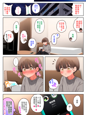 [Lunatic＊Maiden (ぽるのいぶき)] 僕のことが好きすぎる年上陰キャお姉さんの性処理生活●REC [漢化組漢化組×夢中璞影#44][DL版][全彩頁]_016
