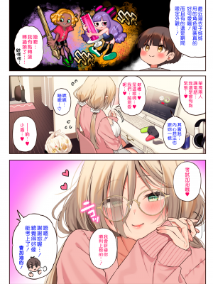 [Lunatic＊Maiden (ぽるのいぶき)] 僕のことが好きすぎる年上陰キャお姉さんの性処理生活●REC [漢化組漢化組×夢中璞影#44][DL版][全彩頁]_017