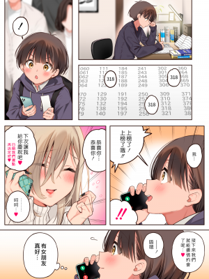 [Lunatic＊Maiden (ぽるのいぶき)] 僕のことが好きすぎる年上陰キャお姉さんの性処理生活●REC [漢化組漢化組×夢中璞影#44][DL版][全彩頁]_018