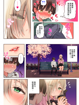 [Lunatic＊Maiden (ぽるのいぶき)] 僕のことが好きすぎる年上陰キャお姉さんの性処理生活●REC [漢化組漢化組×夢中璞影#44][DL版][全彩頁]_020