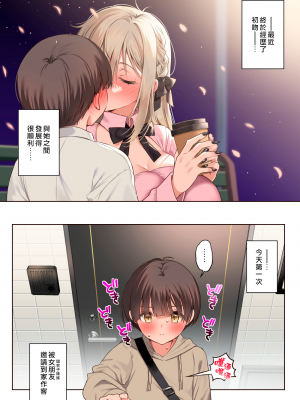 [Lunatic＊Maiden (ぽるのいぶき)] 僕のことが好きすぎる年上陰キャお姉さんの性処理生活●REC [漢化組漢化組×夢中璞影#44][DL版][全彩頁]_021