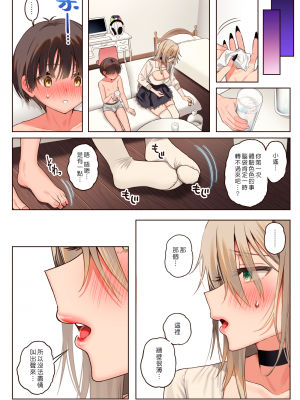 [Lunatic＊Maiden (ぽるのいぶき)] 僕のことが好きすぎる年上陰キャお姉さんの性処理生活●REC [漢化組漢化組×夢中璞影#44][DL版][全彩頁]_039
