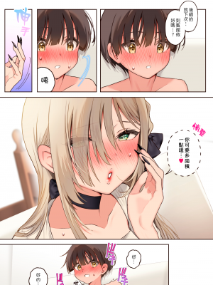 [Lunatic＊Maiden (ぽるのいぶき)] 僕のことが好きすぎる年上陰キャお姉さんの性処理生活●REC [漢化組漢化組×夢中璞影#44][DL版][全彩頁]_040