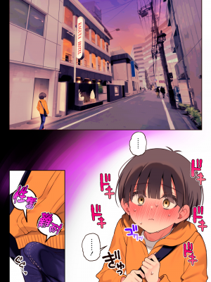 [Lunatic＊Maiden (ぽるのいぶき)] 僕のことが好きすぎる年上陰キャお姉さんの性処理生活●REC [漢化組漢化組×夢中璞影#44][DL版][全彩頁]_041