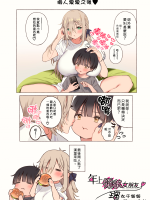 [Lunatic＊Maiden (ぽるのいぶき)] 僕のことが好きすぎる年上陰キャお姉さんの性処理生活●REC [漢化組漢化組×夢中璞影#44][DL版][全彩頁]_080