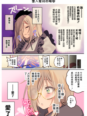 [Lunatic＊Maiden (ぽるのいぶき)] 僕のことが好きすぎる年上陰キャお姉さんの性処理生活●REC [漢化組漢化組×夢中璞影#44][DL版][全彩頁]_081